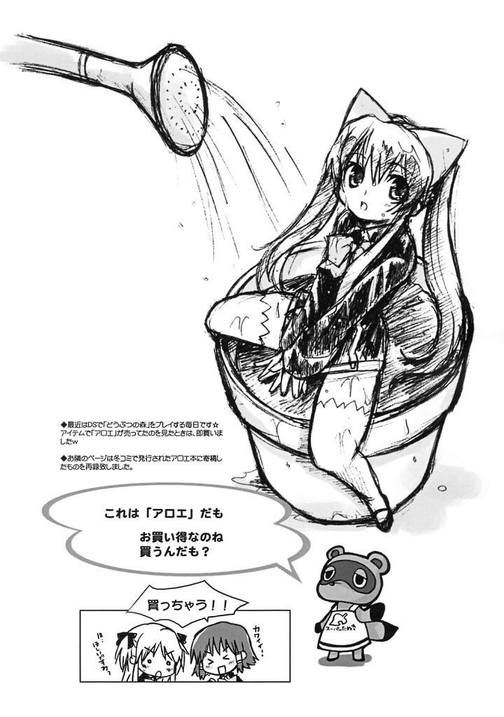 (SC30) [Drakle-Nekota Perpetual Motion (Nekota Nanami)] Othello (Quiz Magic Academy) - Page 21