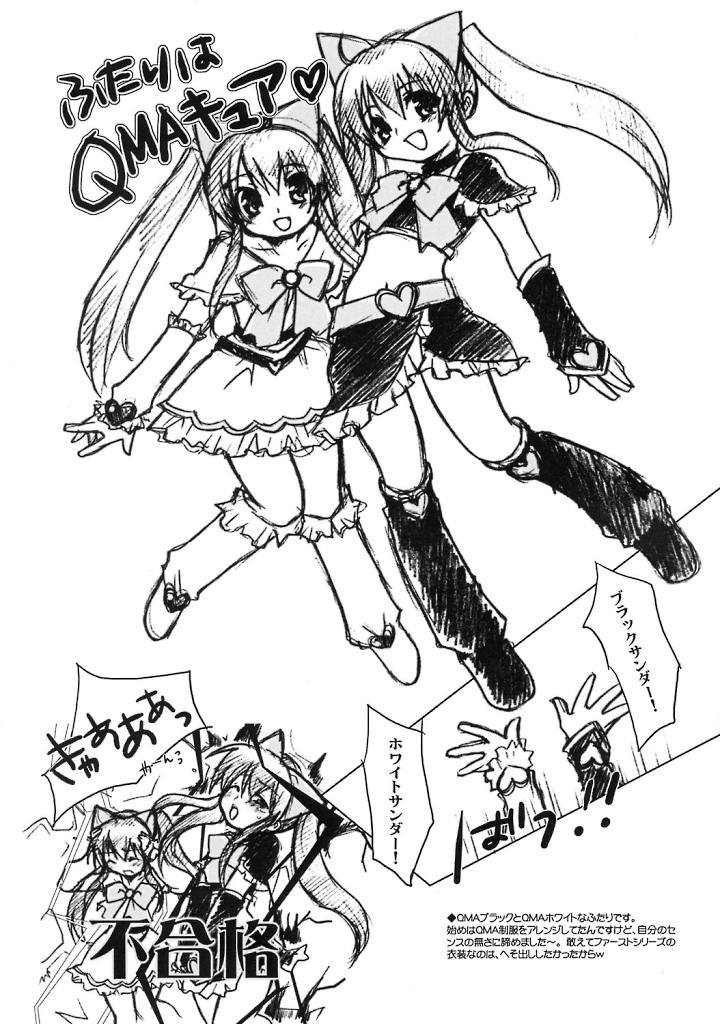 (SC30) [Drakle-Nekota Perpetual Motion (Nekota Nanami)] Othello (Quiz Magic Academy) - Page 23
