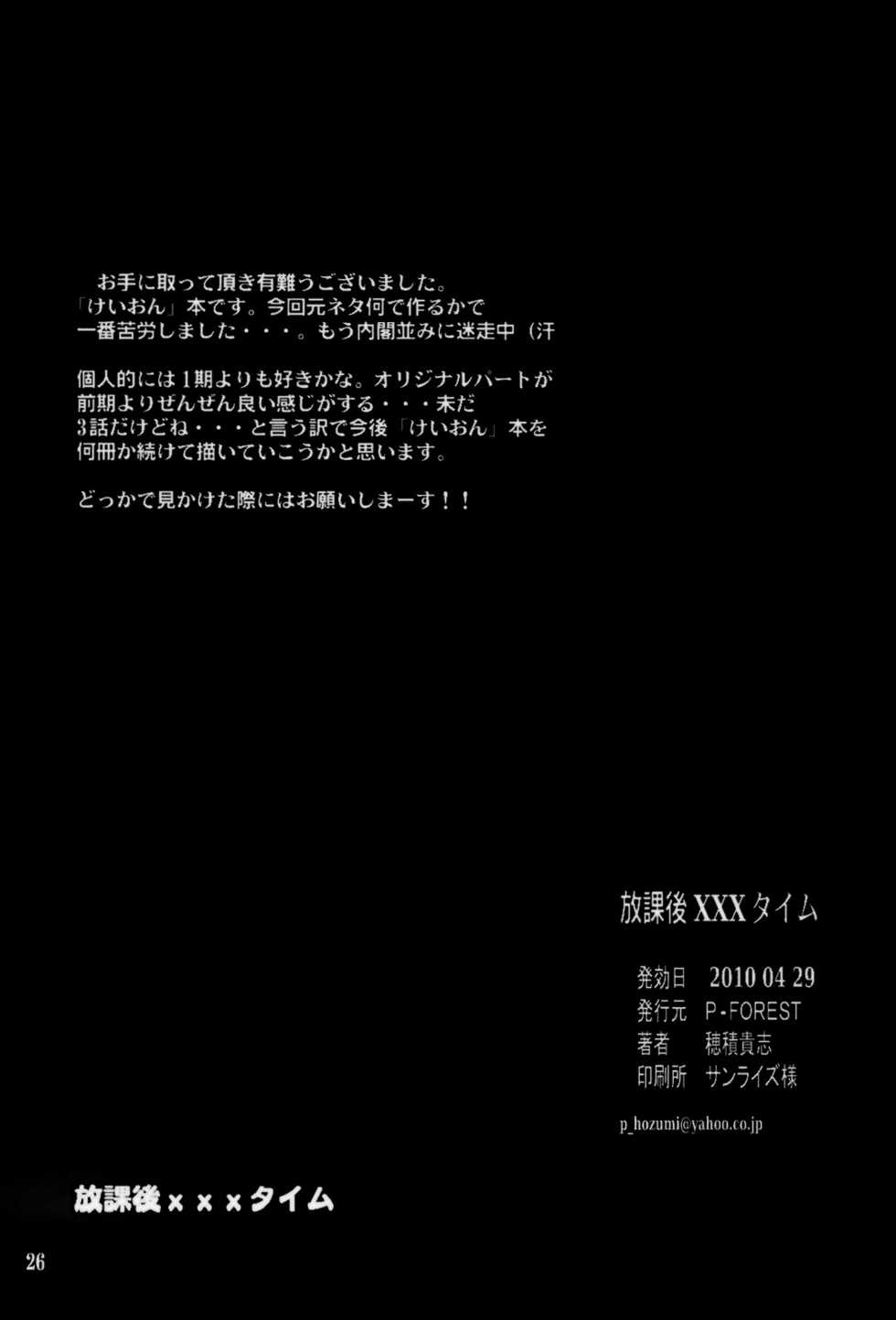 (COMIC1☆4) [P-FOREST (Hozumi Takashi)] Houkago XXX Time (K-ON!) [English] [Soba-Scans] - Page 26