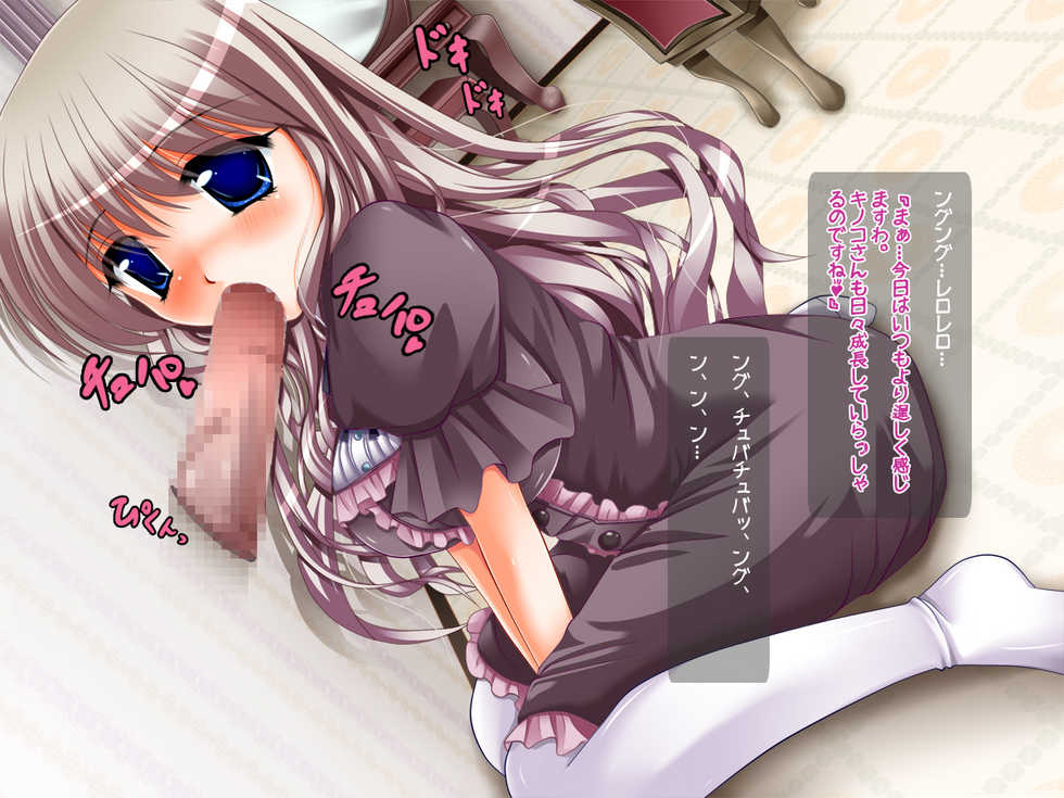 [MIZUKI (Mami, Goma Azarashi)] Obaka na Ojousama to Iwanaide ♪ ~Ochinpo? Taberaremasu no?~ - Page 17