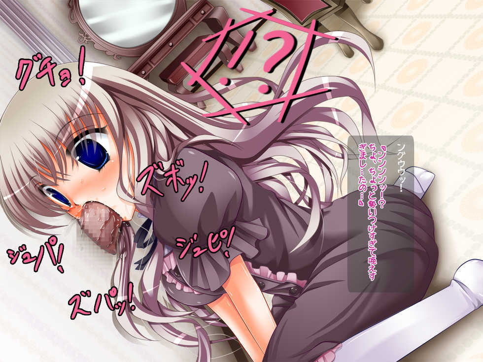 [MIZUKI (Mami, Goma Azarashi)] Obaka na Ojousama to Iwanaide ♪ ~Ochinpo? Taberaremasu no?~ - Page 31
