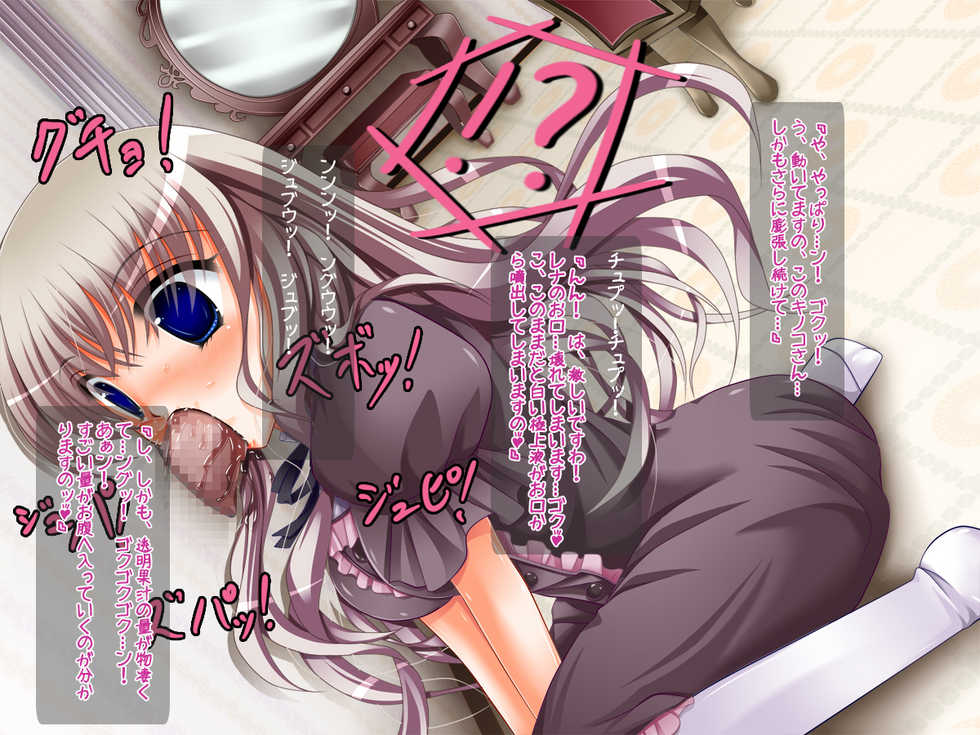 [MIZUKI (Mami, Goma Azarashi)] Obaka na Ojousama to Iwanaide ♪ ~Ochinpo? Taberaremasu no?~ - Page 38