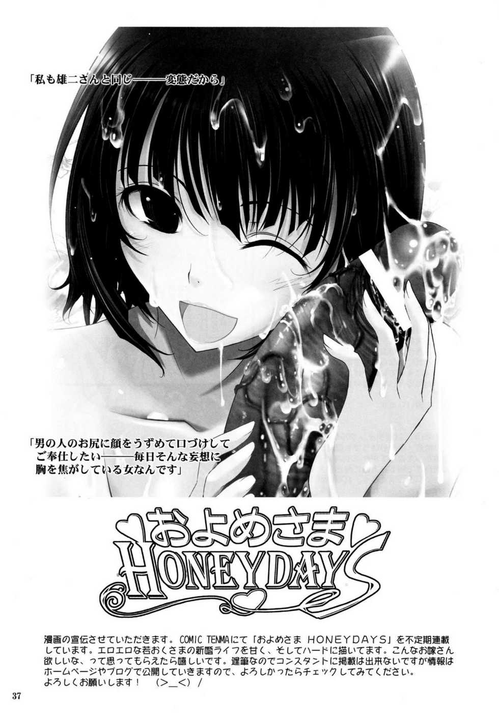 (C77) [Garyuh-Chitai (TANA)] Touchuu Kasou (Mahou Shoujo Ai) [French] [Jiaker] - Page 36