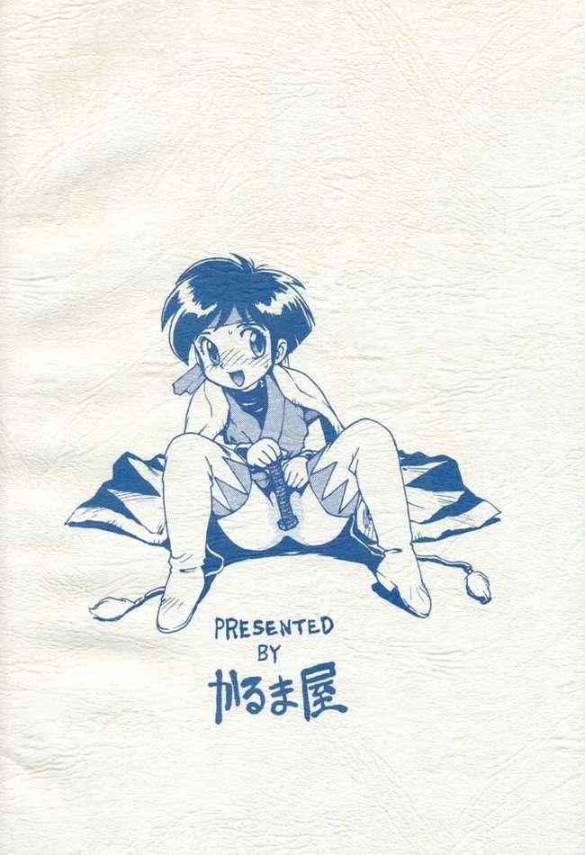 (C49) [Karumaya (Karuma Tatsurou)] Gohten (Neon Genesis Evangelion, Tobe! Isami [Soar High! Isami]) - Page 23