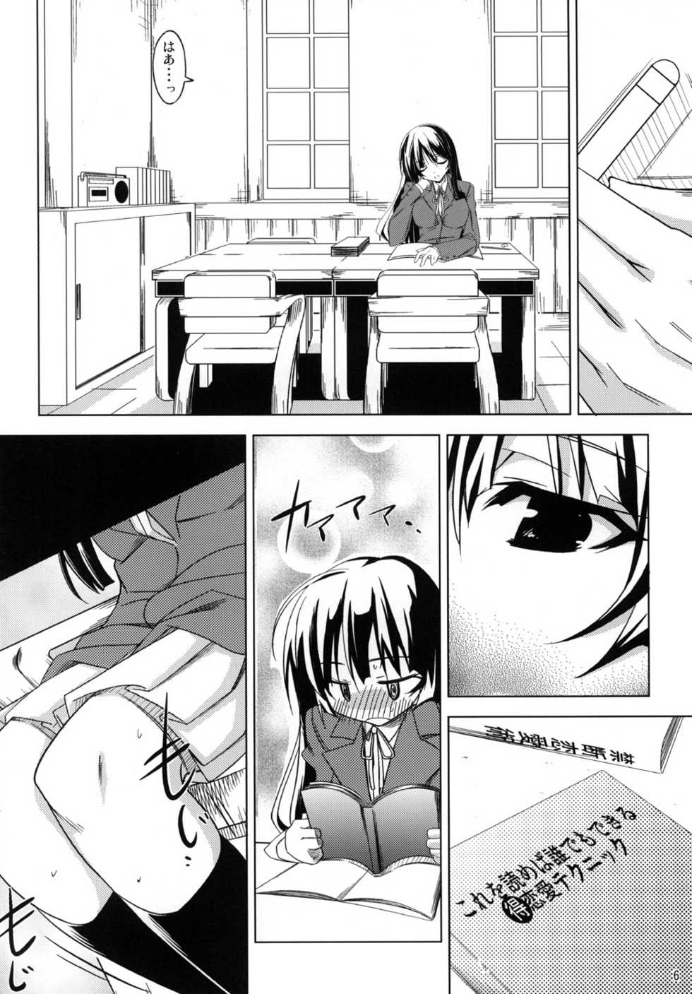 (Puniket 22) [RADICAL DASH (Miyane Aki)] LOVE LOVE HEART (K-ON!) - Page 5