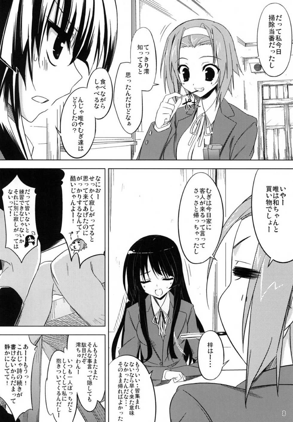 (Puniket 22) [RADICAL DASH (Miyane Aki)] LOVE LOVE HEART (K-ON!) - Page 7