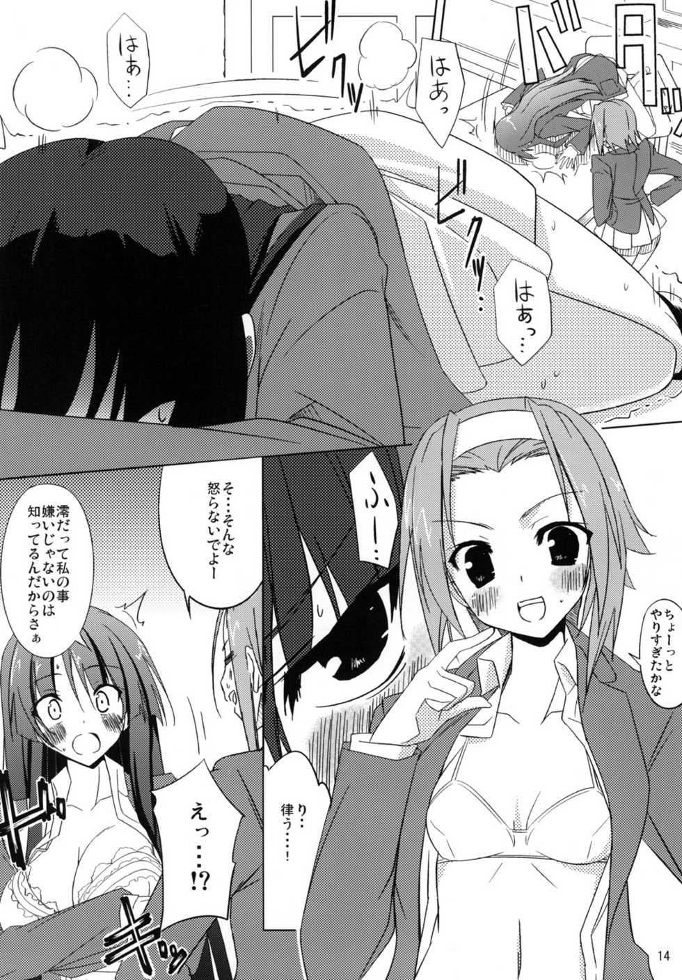 (Puniket 22) [RADICAL DASH (Miyane Aki)] LOVE LOVE HEART (K-ON!) - Page 13