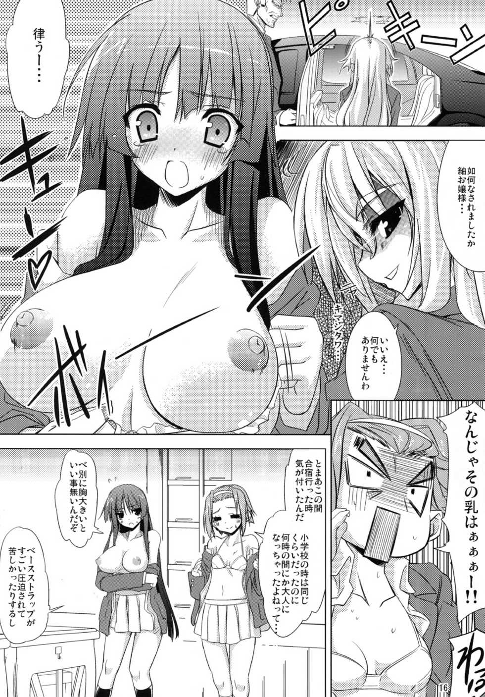 (Puniket 22) [RADICAL DASH (Miyane Aki)] LOVE LOVE HEART (K-ON!) - Page 15