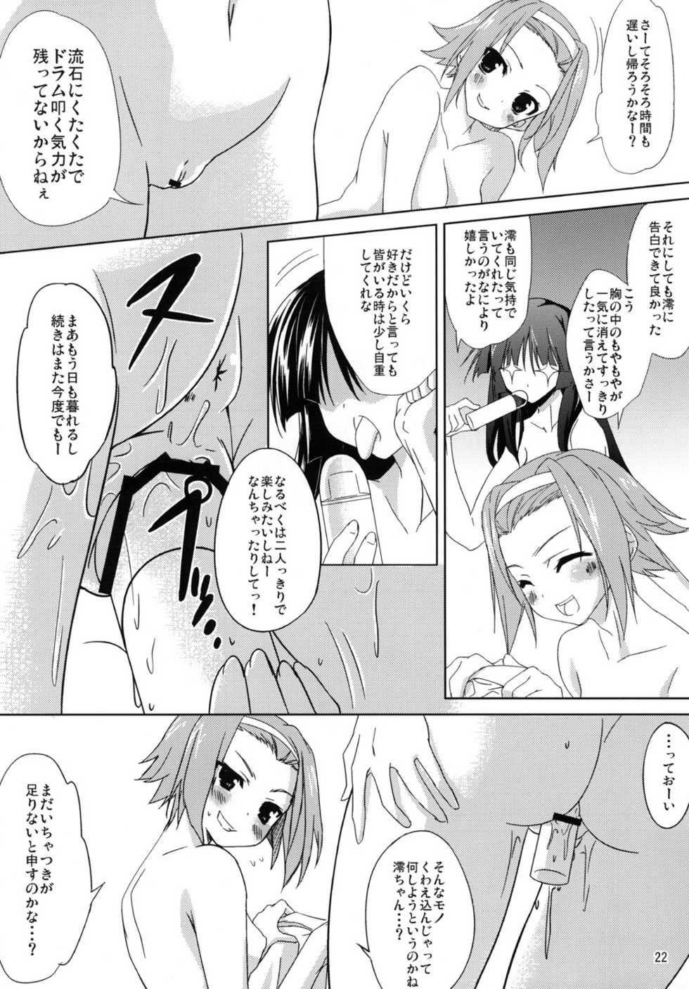 (Puniket 22) [RADICAL DASH (Miyane Aki)] LOVE LOVE HEART (K-ON!) - Page 21