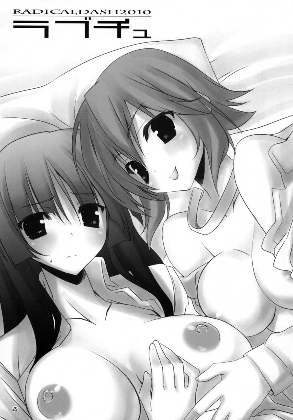 (Puniket 22) [RADICAL DASH (Miyane Aki)] LOVE LOVE HEART (K-ON!) - Page 28