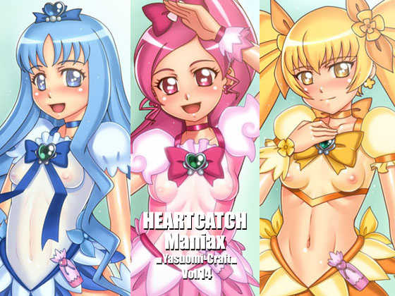 [Yasuomi-Craft] HEARTCATCH Maniax (Pretty Cure) - Page 1