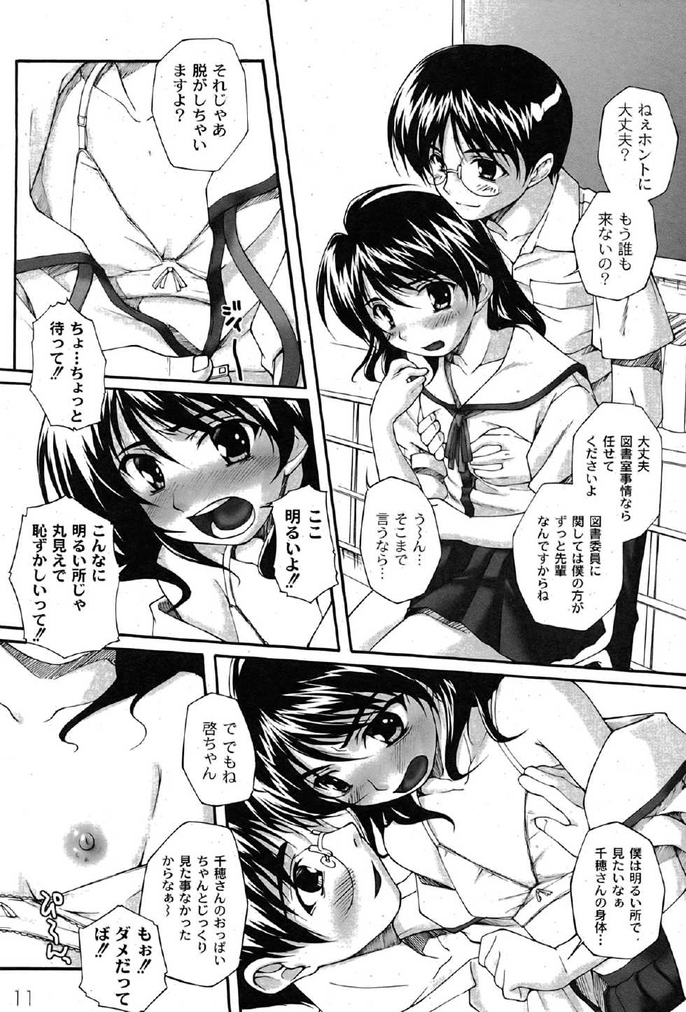 COMIC Moog 2007-08 - Page 12