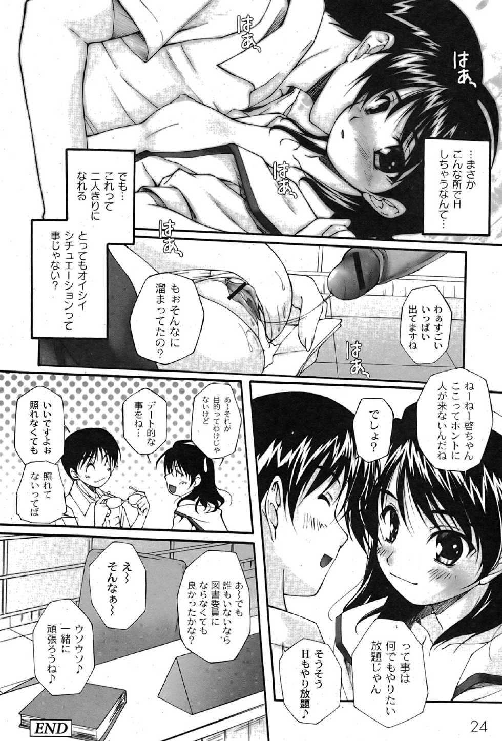 COMIC Moog 2007-08 - Page 25