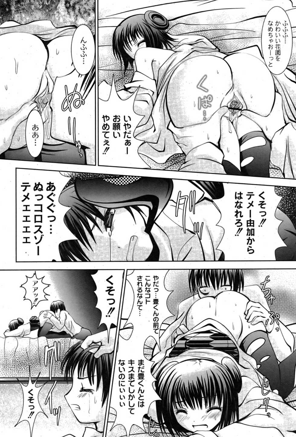 COMIC Moog 2007-08 - Page 35