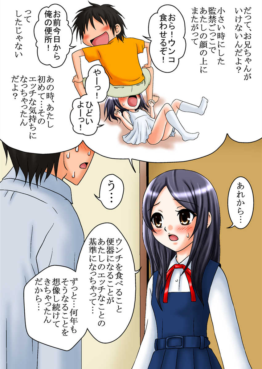 [Mousou Kai no Juunin wa Ikiteiru.] Ningen Benki Shigan Shoujo - Aida Kana 1●-sai ~Benki Choukyou Hen~ - Page 4