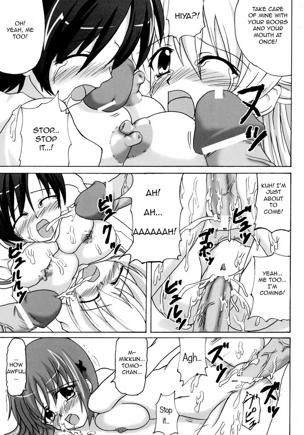 [Nejima Kikougen (Kirisawa Tokito)] Rui Kase (D.C. ~Da Capo~) [English] [Evil Dood] - Page 14