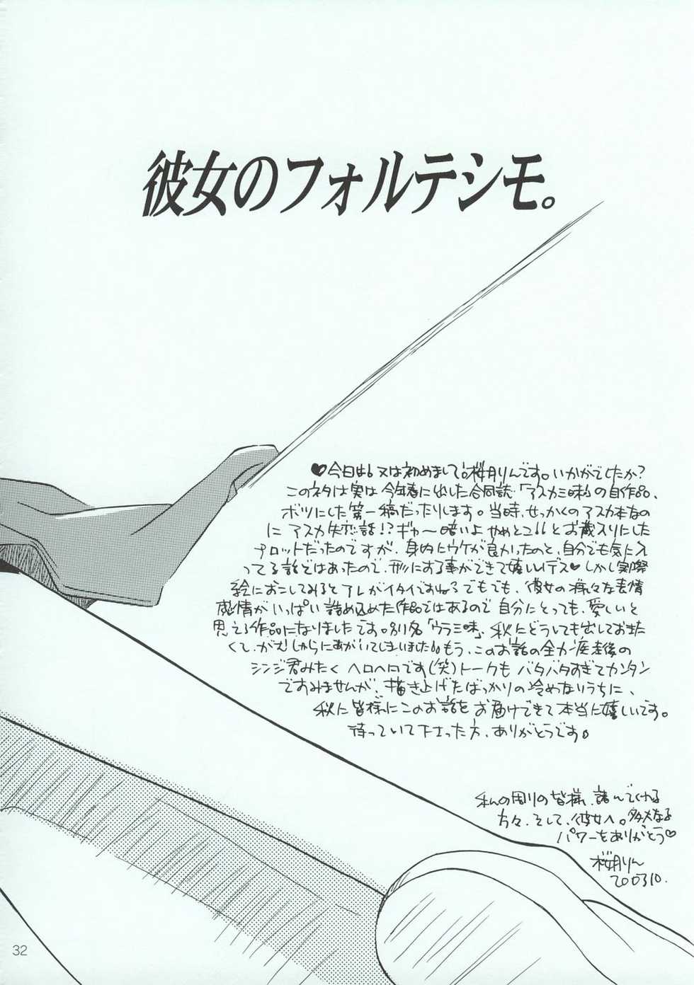 (CR34) [PEPPY ANGEL:HALF (Sakuratsuki Rin)] Kanojo no Fortissimo | She Plays Fortissimo (Neon Genesis Evangelion) [English] - Page 32