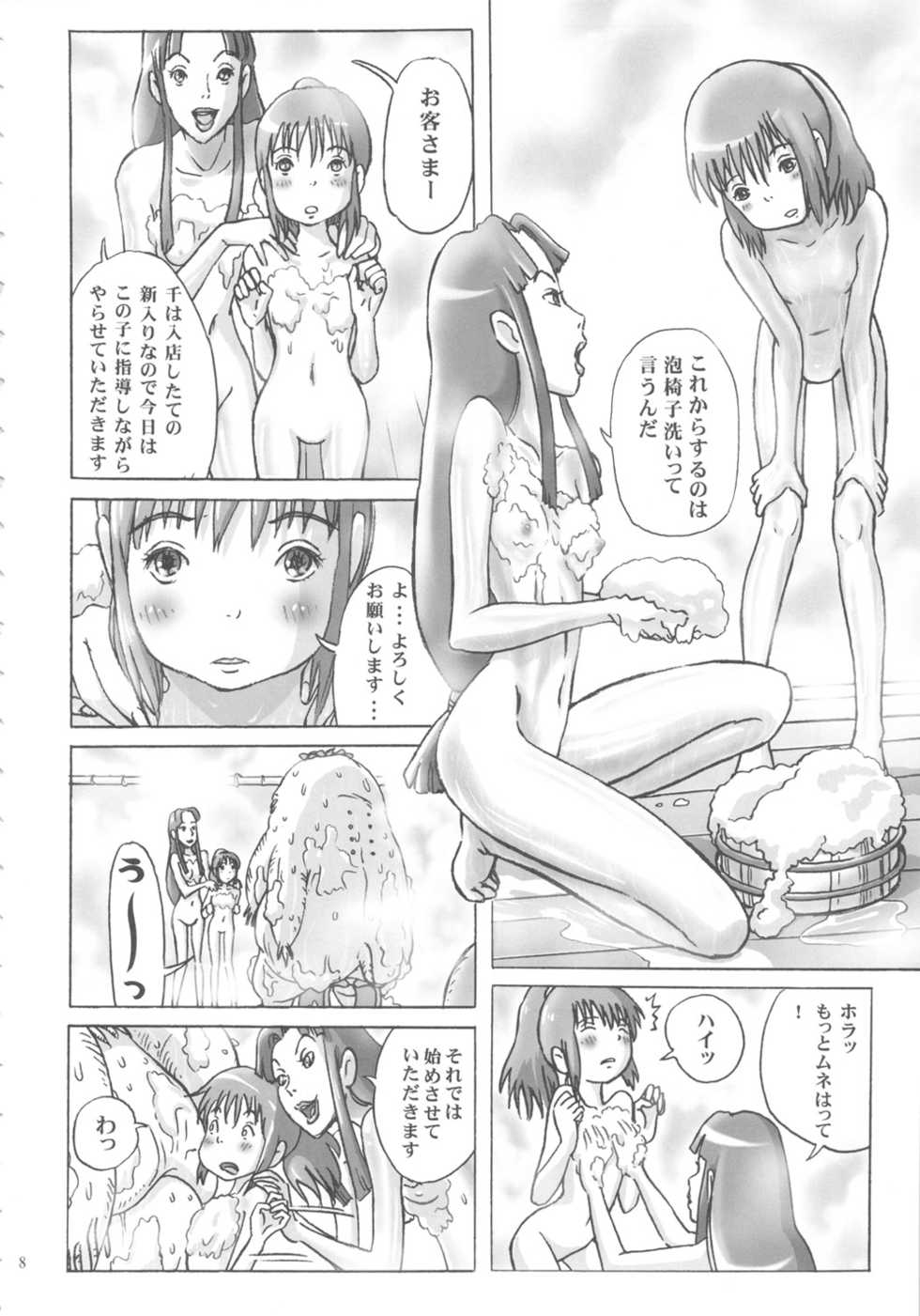 (C74) [Studio Zuburi (Sutajiozuburi Sakuhin)] Kami-sama no Oyuya Nandayo. (Spirited Away) - Page 7