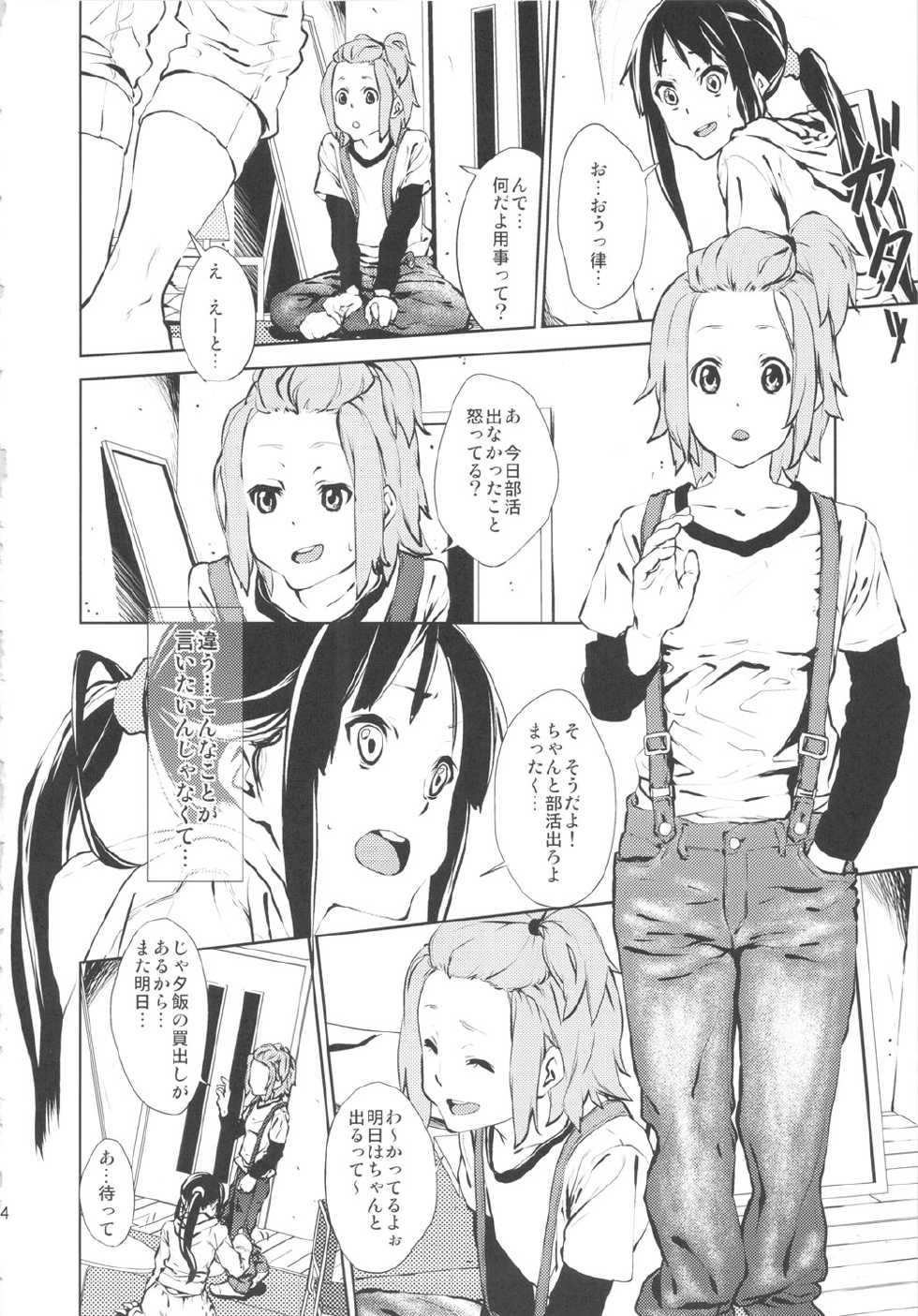 (C79) [†NIL† (Fujibayashi Haru)] LOVELESS -a count of zwei- (K-ON!) - Page 3