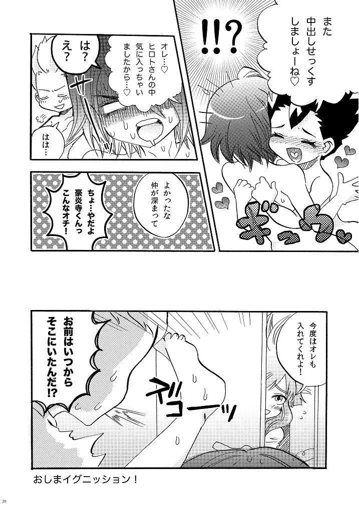 Apollon+ / Nozomu Narumiya - G3! ~Grand Fire 3P Hon~ (Inazuma Eleven) - Page 20