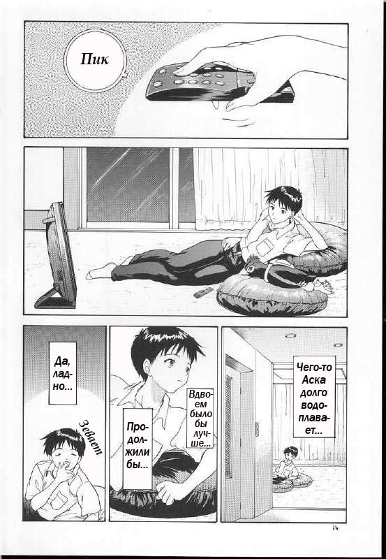 (C60) [Chimatsuriya Honpo (Asanagi Aoi)] 2001 Only Aska (Neon Genesis Evangelion) [Russian] [Невидимка] - Page 12