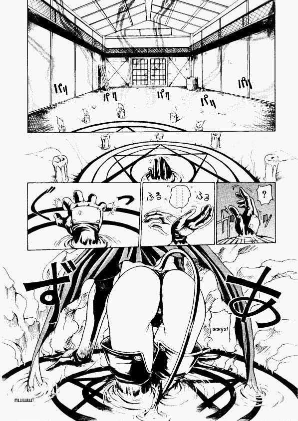 [Nishizuki Chikara] Terrible Summoner | Ужасная посетительница (Viper V-1) (Viper) [Russian] [Бакемоно] - Page 2
