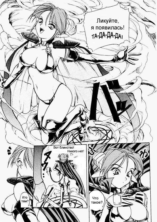 [Nishizuki Chikara] Terrible Summoner | Ужасная посетительница (Viper V-1) (Viper) [Russian] [Бакемоно] - Page 3