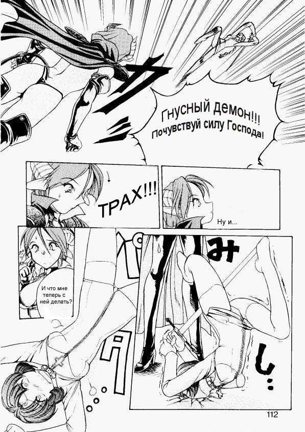 [Nishizuki Chikara] Terrible Summoner | Ужасная посетительница (Viper V-1) (Viper) [Russian] [Бакемоно] - Page 4