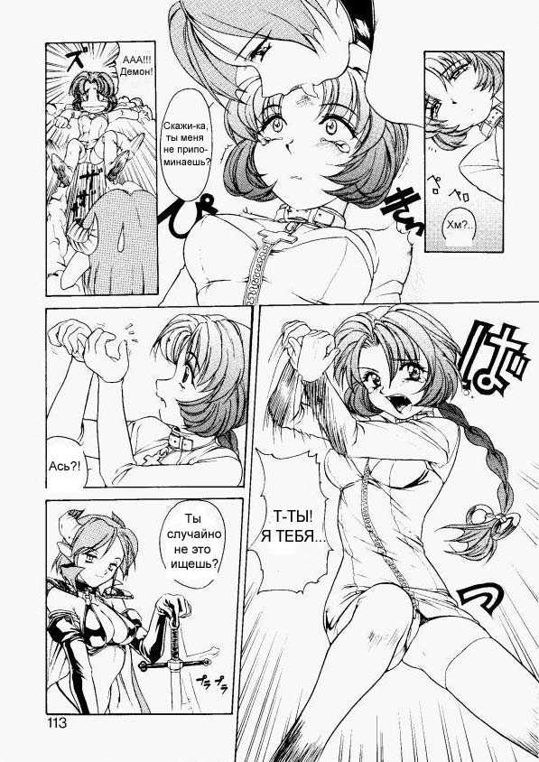 [Nishizuki Chikara] Terrible Summoner | Ужасная посетительница (Viper V-1) (Viper) [Russian] [Бакемоно] - Page 5