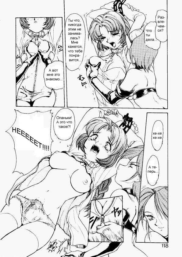 [Nishizuki Chikara] Terrible Summoner | Ужасная посетительница (Viper V-1) (Viper) [Russian] [Бакемоно] - Page 10