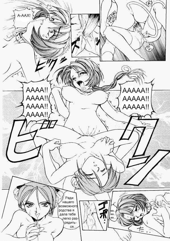 [Nishizuki Chikara] Terrible Summoner | Ужасная посетительница (Viper V-1) (Viper) [Russian] [Бакемоно] - Page 18