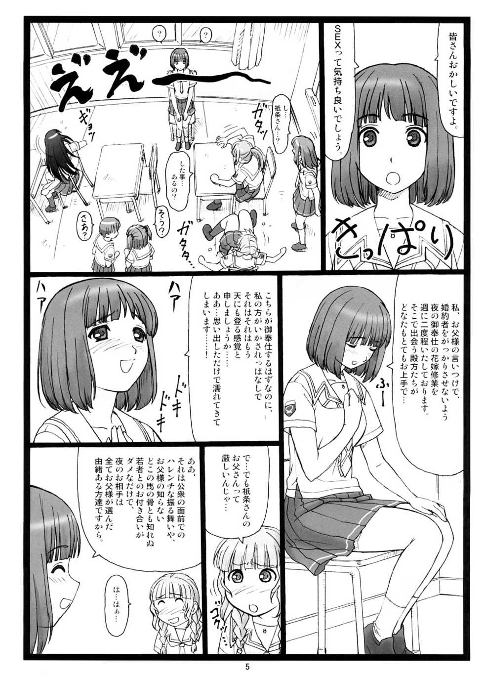 Page 4 Puniket 17 Ohkura Bekkan Ohkura Kazuya Doko Ni Kiss Kimikiss Akuma Moe