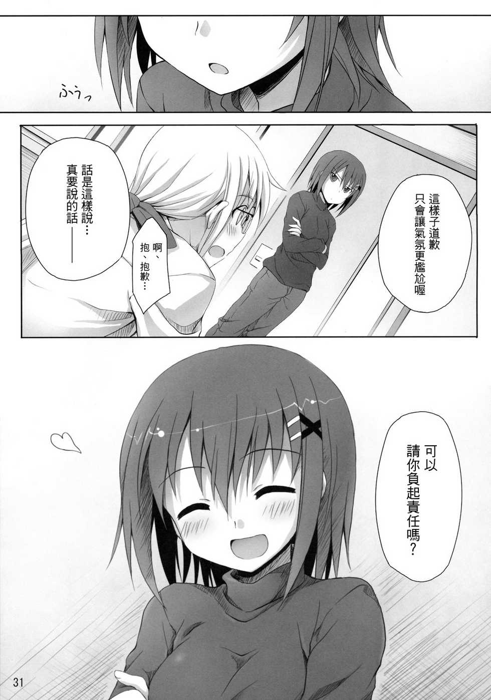 (Lyrical Magical 10) [Overcrowd (Kusakami Akira)] Sasuga Hayate-san Kitanai. (Mahou Shoujo Lyrical Nanoha) [Chinese] [清純突破漢化] - Page 30