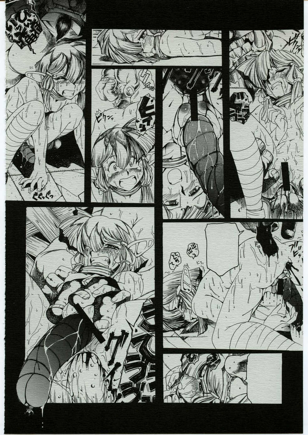 [Sumire Club] TATESEN 2/2 [English] - Page 32