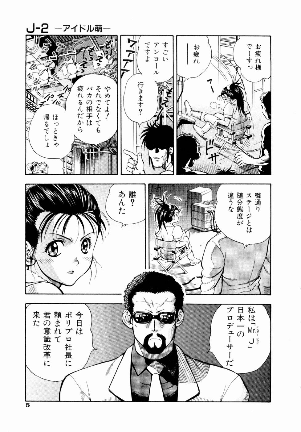 [Watan Kazunari] Tsuki no Usagihime - Page 8