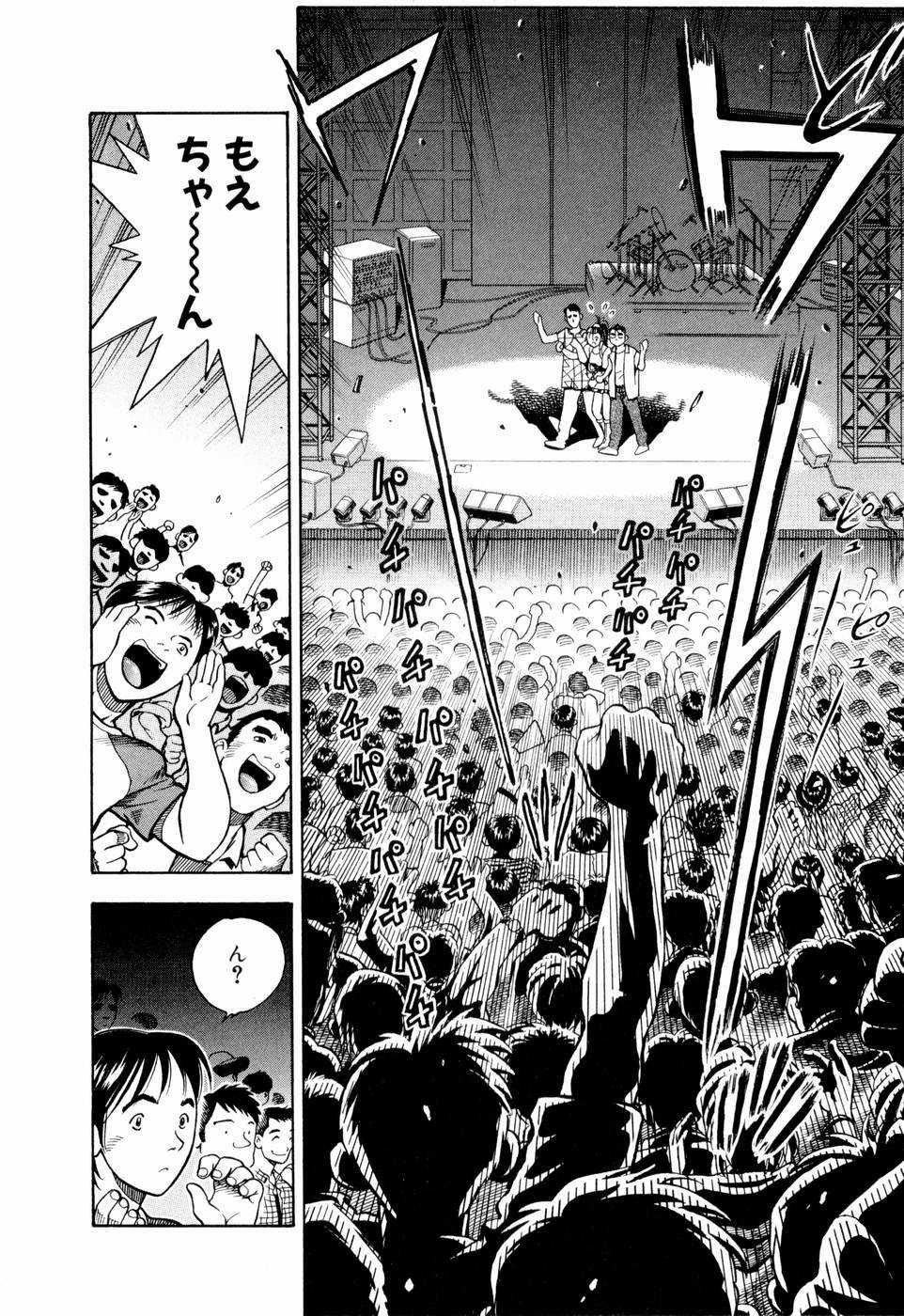 [Watan Kazunari] Tsuki no Usagihime - Page 11