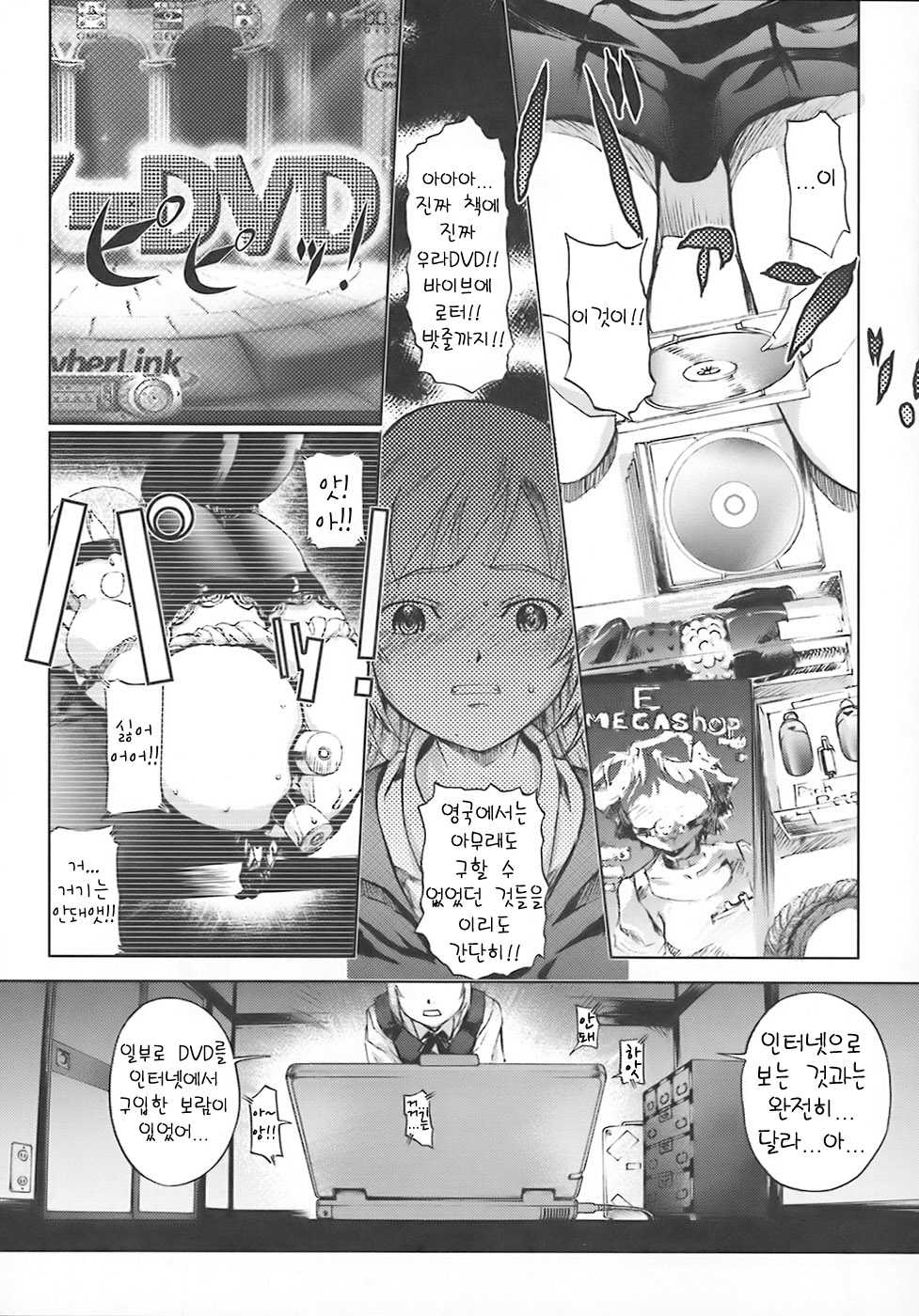 [Okada Matsuoka] School Milk (Korean) - Page 14