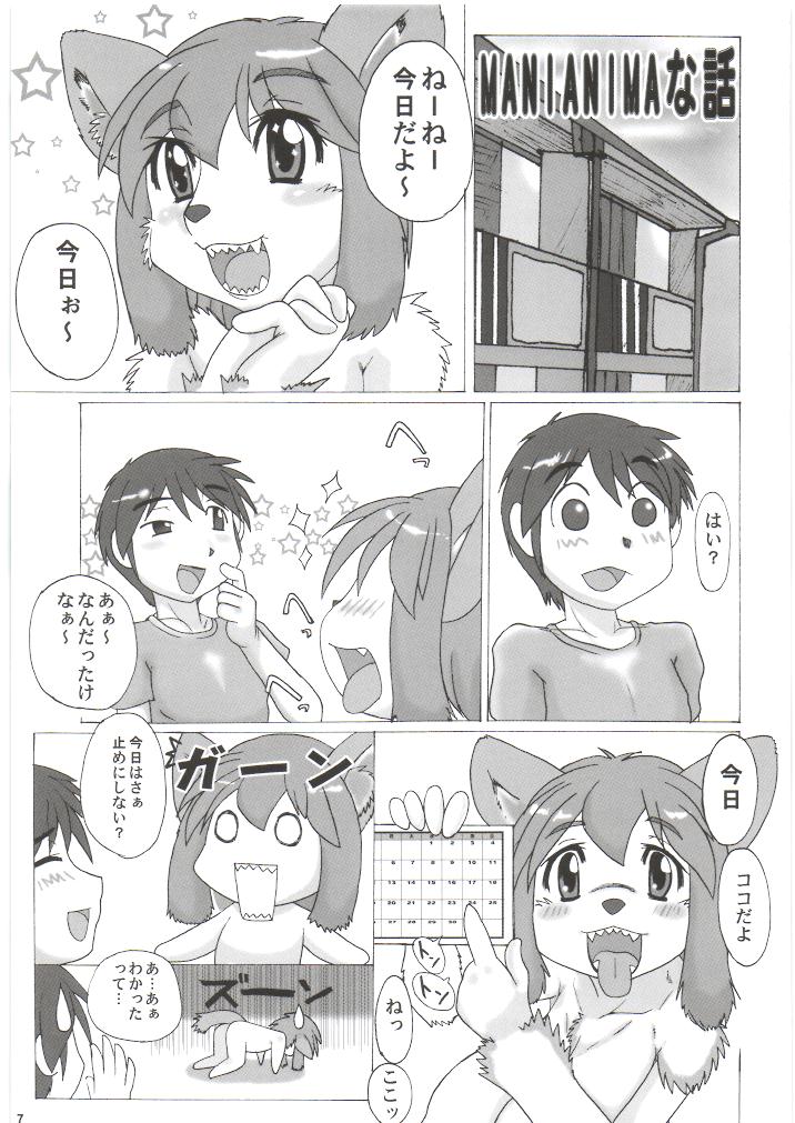 (C76) [Manianima (Okawari Jiyuu)] Maniac Animals 15 - Page 6