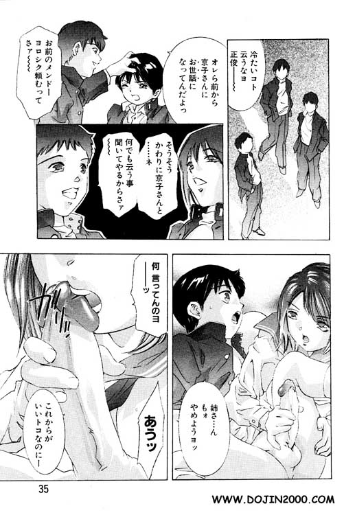ANGEL Club 2001-02 - Page 25