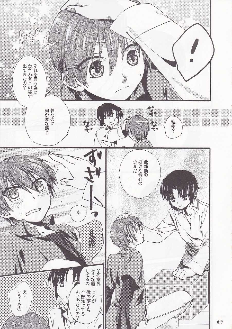 (C78) [Harapeko Shucchoujo (Ikuhashi Muiko)] Daydream Limited: Kyousuke to! (Little Busters!) - Page 16