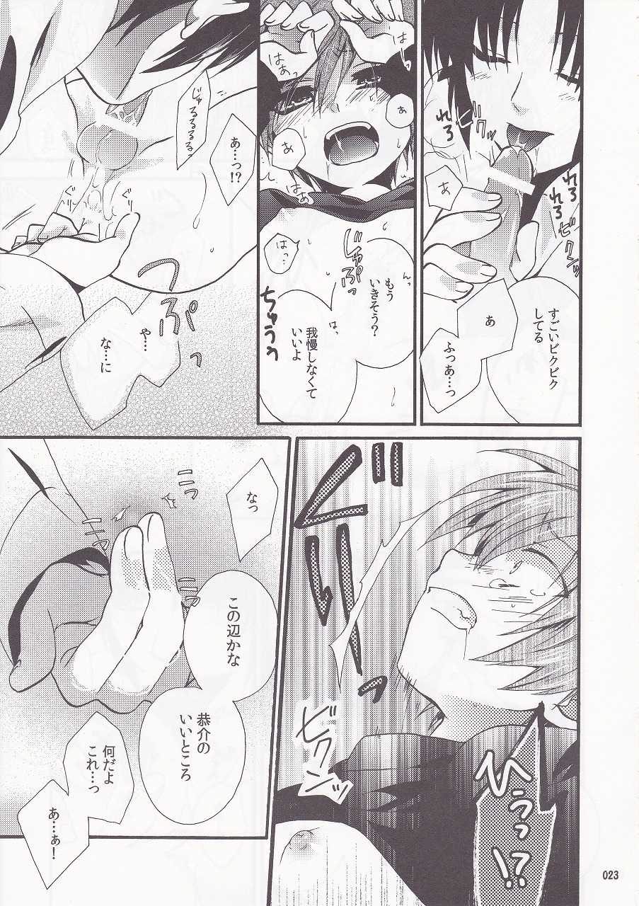 (C78) [Harapeko Shucchoujo (Ikuhashi Muiko)] Daydream Limited: Kyousuke to! (Little Busters!) - Page 22