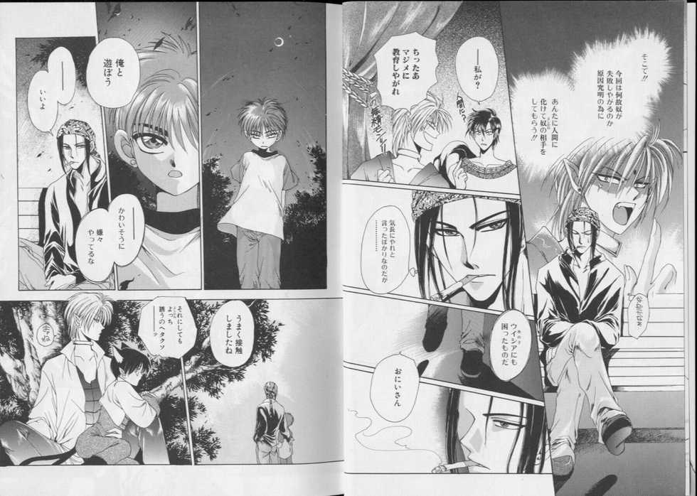 [Anthology] Romeo Vol.6 - Page 5