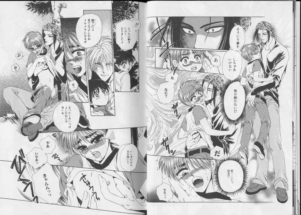 [Anthology] Romeo Vol.6 - Page 7