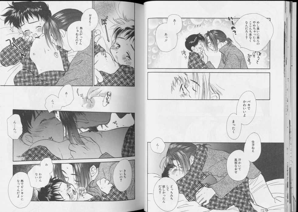 [Anthology] Romeo Vol.6 - Page 16