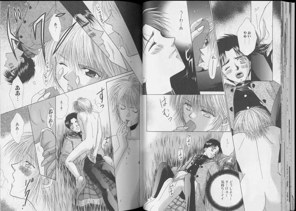 [Anthology] Romeo Vol.6 - Page 25