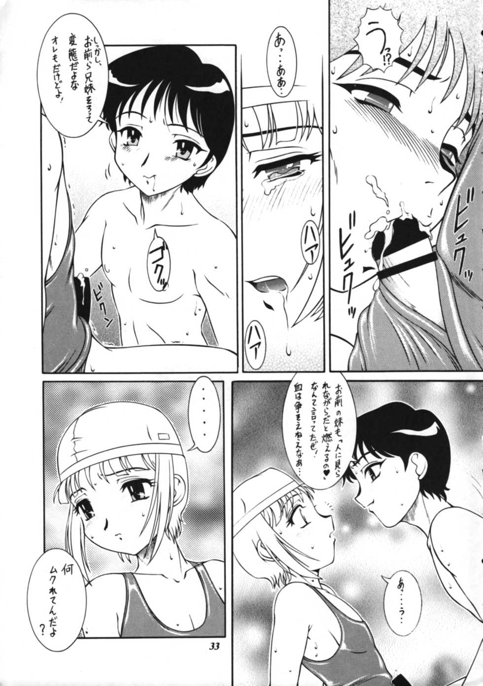 (C61) [Saku Saku Circle (Various)] Nuijae! - Page 34