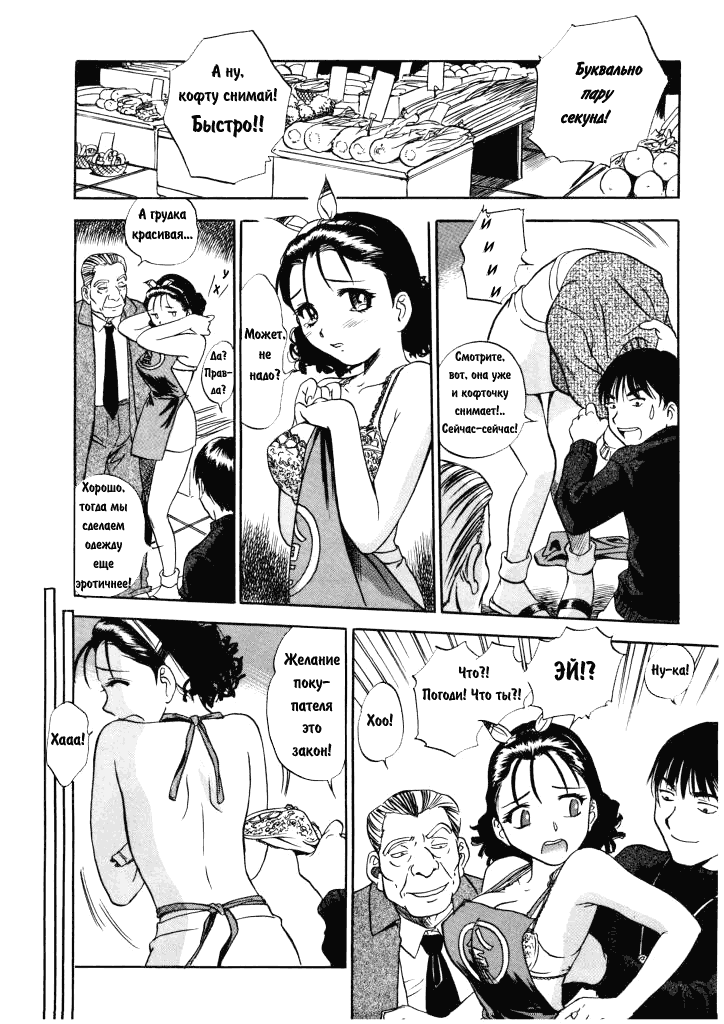 [Yui Toshiki] HnaKarada Vol. 1-3 (RUS) - Page 10