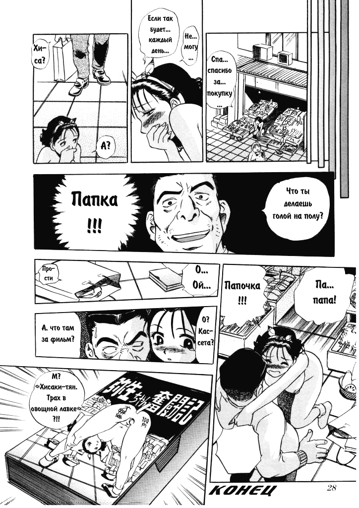 [Yui Toshiki] HnaKarada Vol. 1-3 (RUS) - Page 24