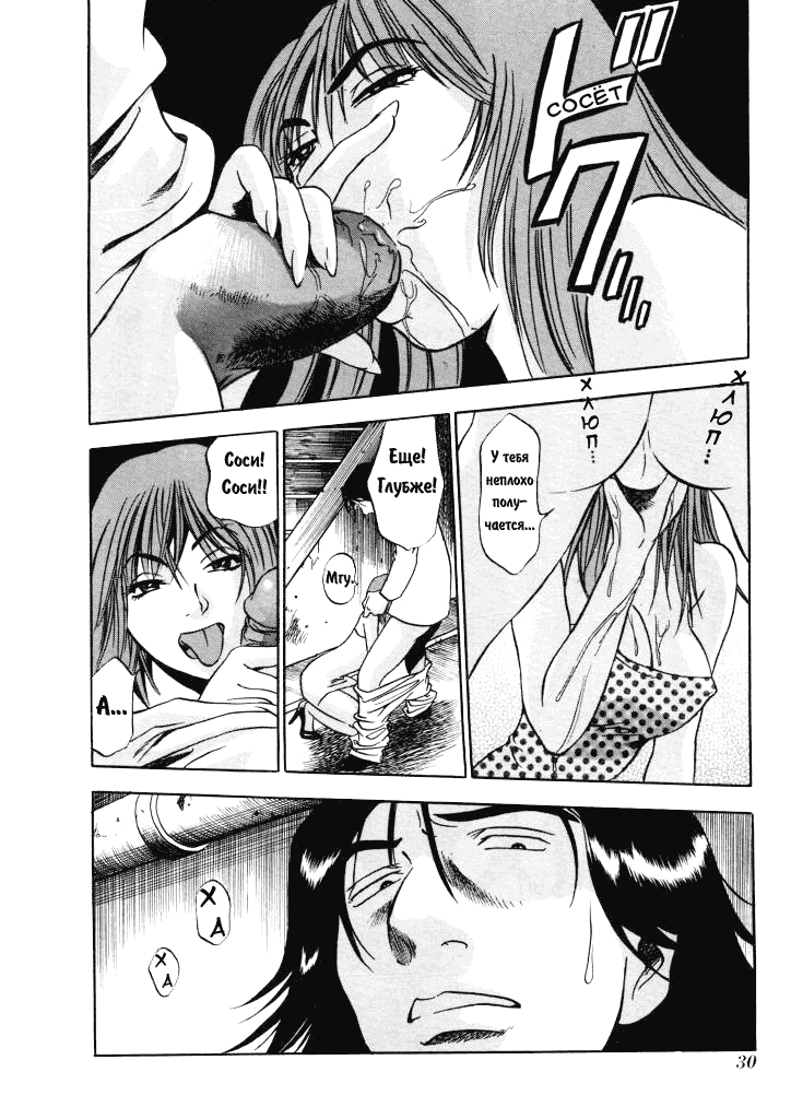 [Yui Toshiki] HnaKarada Vol. 1-3 (RUS) - Page 26