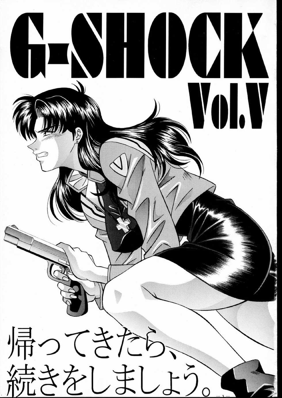 (C52) [K.S. Ozaki (Ozaki Akira)] G-SHOCK Vol. V (Neon Genesis Evangelion) - Page 3